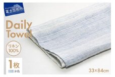 Lin-Lin リネンタオル Daily Towel リネン100％ 水色 (33x84cm)