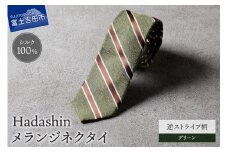 【Hadashin】メランジネクタイ 逆ストライプ柄 グリーン