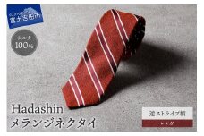 【Hadashin】メランジネクタイ 逆ストライプ柄 レンガ