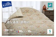 【老舗寝具メーカーロマンス小杉監修】羽毛と絹（シルク）を合わせた究極の掛けふとん シングルサイズ (ベージュ)