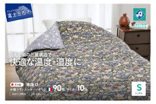 【老舗寝具メーカーロマンス小杉監修】羽毛と絹（シルク）を合わせた究極の掛けふとん シングルサイズ (ブルー)