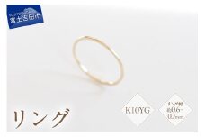 K10イエローゴールドリング　S-5700 リング 指輪 アクセサリー イエローゴールド K10YG 山梨 富士吉田
