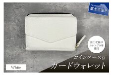  コインケース付カードウォレット　白
