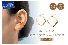 K18post　Nuance Square Frame　K24 gold