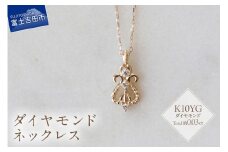 K10YG ダイヤモンドネックレス　S-5714 ネックレス ペンダント ダイヤモンド K10YG  イエローゴールド 山梨 富士吉田
