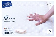 【11月発送】 高密凸凹ウレタンマットレス 天然ウール100%入り(シングル)