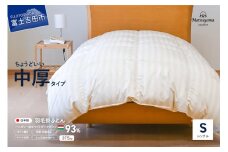 【11月発送】 【ダニ忌避率95.9％】ちょうどいい中厚タイプの羽毛布団 ライトベージュ(シングル)【ホテル仕様】
