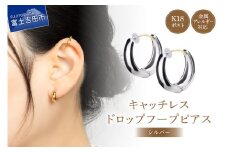 K18POST Drop Hoop　silver