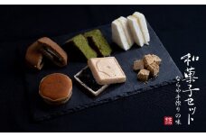 【ギフト用】ならや自慢の手づくり和菓子セット【ならや】｜和菓子 どら焼き 最中 贈答用 プレゼント ギフト naraya