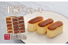 【ギフト用】半熟チーズケーキ1箱・半熟ショコラ1箱（各10個入り 合計20個）【ならや】｜チーズケーキ チョコレートケーキ 半熟 ショコラ 贈答用 プレゼント ギフト naraya