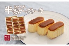 【ギフト用】半熟チーズケーキ（10個入り×2箱）【ならや】｜チーズケーキ 半熟 贈答用 プレゼント ギフト naraya