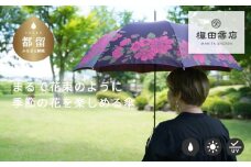 【槙田商店】晴雨兼用長傘　絵おり　大バラ　ネイビー 傘 かさ 雨具 高級 晴雨 兼用 UV 日焼け ギフト ファッション  日傘 プレゼント 化粧箱 老舗