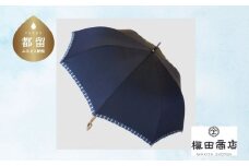 【槙田商店】紳士長傘　Tie Plain×Stripe NAVY  傘 かさ 雨具 高級 晴雨 兼用 UV 日焼け ギフト ファッション  日傘 プレゼント 化粧箱 老舗　プレゼント　お祝い　父の日　ギフト　