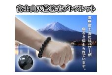 富士山溶岩石ブレスレット　艶出し　15ｍｍ玉 希少