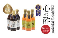 優秀味覚賞受賞　逸品「ぽん酢」6本セット【戸塚醸造店】｜天然醸造純粋米酢 天然醸造 米酢 長期熟成 無添加 富士山湧水 戸塚醸造酢 酢 調味料 優秀味覚賞受賞