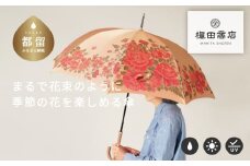 【槙田商店】晴雨兼用長傘　絵おり　大バラ　ベージュ 日傘 UV プレゼント 化粧箱 ギフト 老舗