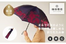【槙田商店】晴雨兼用折りたたみ傘　絵おり　大ばら　ネイビー 日傘 UV プレゼント 化粧箱 ギフト 老舗
