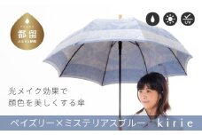 【槙田商店】晴雨兼用長傘　kirie 　ペズリー　ミステリアスブルー 日傘 UV プレゼント 化粧箱 ギフト 老舗