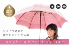 【槙田商店】晴雨兼用長傘　kirie 　ペズリー　ピオニーピンク 日傘 UV プレゼント 化粧箱 ギフト 老舗