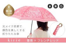 【槙田商店】晴雨兼用折りたたみ傘　kirie 　バラ　フレンチレッド 傘 かさ 雨具 高級 晴雨 兼用 UV 日焼け ギフト ファッション  日傘 プレゼント 化粧箱 老舗