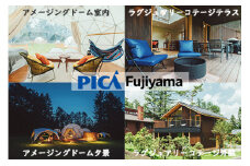 【PICA富士西湖／PICA Fujiyama（共通）】15,000円 宿泊 旅行 補助券 アウトドア リゾート キャンプ場 キャンプ コテージ カヌー サイクリング グランピング 手ぶら ドッグラン