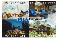 【PICA富士西湖／PICA Fujiyama（共通）】15,000円 宿泊 旅行 補助券 アウトドア リゾート キャンプ場 キャンプ コテージ カヌー サイクリング グランピング 手ぶら ドッグラン
