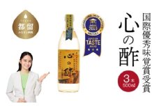 優秀味覚賞受賞  心の酢「上澄み無濾過」1000ml 1本【戸塚醸造店】｜天然醸造純粋米酢 天然醸造 米酢 長期熟成 無添加 富士山湧水 戸塚醸造酢 酢 調味料 優秀味覚賞受賞　にごり酢   花粉症　