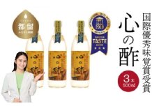 優秀味覚賞受賞　心の酢「上澄み無濾過」500ml 3本セット【戸塚醸造店】｜天然醸造純粋米酢 天然醸造 米酢 長期熟成 無添加 富士山湧水 戸塚醸造酢　にごり酢   花粉症　