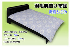 【肌掛け布団】高島ちぢみ　羽毛肌掛け布団　ダウン80％　（シングル：150cm×210cm）ブルー【リユース羽毛】【ＲＥＲＥＸ】 ｜ 肌掛け 羽毛 ダウン