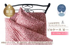 【LANCETTI】ランチェッティ ピロケース（アニマーレ／ピンク）【M：43ｃｍ×63ｃｍ】【大恒リビング】｜枕カバー まくらカバー
