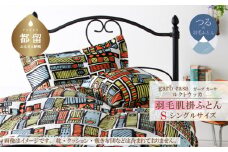シングル：150cm×210cm【garbcasa】ガーブカーサ 羽毛肌掛ふとん（ルクトウッカ）【大恒リビング】｜肌掛けふとん 肌掛け布団 羽毛ふとん ブルガリア産ホワイトダウン93％ 400dp以上 ロイヤルゴールドラベル