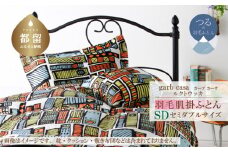 セミダブル：170cm×210cm【garbcasa】ガーブカーサ 羽毛肌掛ふとん（ルクトウッカ）【大恒リビング】｜肌掛けふとん 肌掛け布団 羽毛ふとん ブルガリア産ホワイトダウン93％ 400dp以上 ロイヤルゴールドラベル