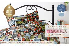 クイーン：220cm×210cm【garbcasa】ガーブカーサ 羽毛肌掛ふとん（ルクトウッカ）【大恒リビング】｜肌掛けふとん 肌掛け布団 羽毛ふとん ブルガリア産ホワイトダウン93％ 400dp以上 ロイヤルゴールドラベル