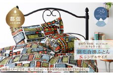 シングル：150cm×210cm【garbcasa】ガーブカーサ 羽毛合掛ふとん（ルクトウッカ）【大恒リビング】｜合掛けふとん 合掛け布団 羽毛ふとん ブルガリア産ホワイトダウン93％ 400dp以上 ロイヤルゴールドラベル