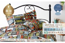 セミダブル：170cm×210cm【garbcasa】ガーブカーサ 羽毛合掛ふとん（ルクトウッカ）【大恒リビング】｜合掛けふとん 合掛け布団 羽毛ふとん ブルガリア産ホワイトダウン93％ 400dp以上 ロイヤルゴールドラベル