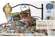 シングル：170cm×210cm【garbcasa】ガーブカーサ 羽毛掛ふとん（ルクトウッカ）【大恒リビング】｜掛けふとん 掛け布団 羽毛ふとん ブルガリア産ホワイトダウン93％ 400dp以上 ロイヤルゴールドラベル