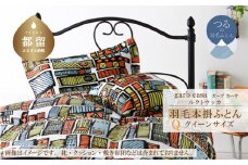 クイーン：220cm×210cm【garbcasa】ガーブカーサ 羽毛掛ふとん（ルクトウッカ）【大恒リビング】｜掛けふとん 掛け布団 羽毛ふとん ブルガリア産ホワイトダウン93％ 400dp以上 ロイヤルゴールドラベル