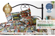 ダブル：145cm×215cm【garbcasa】ガーブカーサ 敷ふとんカバー（ルクトウッカ）【大恒リビング】｜敷きふとんカバー 敷布団カバー
