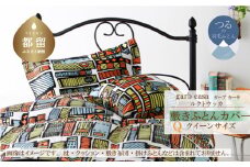 クイーン：165cm×215cm【garbcasa】ガーブカーサ 敷ふとんカバー（ルクトウッカ）【大恒リビング】｜敷きふとんカバー 敷布団カバー