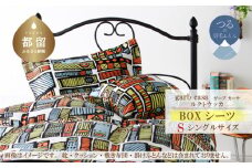 シングル【garbcasa】ガーブカーサ BOXシーツ（ルクトウッカ）【大恒リビング】｜敷カバー ボックスシーツ シーツ