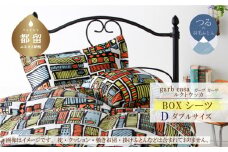 ダブル【garbcasa】ガーブカーサ BOXシーツ（ルクトウッカ）【大恒リビング】｜敷カバー ボックスシーツ シーツ