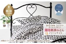 クイーン：220cm×210cm【garbcasa】ガーブカーサ 羽毛肌掛ふとん（ビヘルケスビット）【大恒リビング】｜肌掛けふとん 肌掛け布団 羽毛ふとん ブルガリア産ホワイトダウン93％ 400dp以上 ロイヤルゴールドラベル
