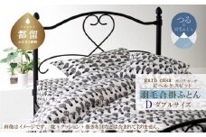 ダブル：170cm×210cm【garbcasa】ガーブカーサ 羽毛合掛ふとん（ビヘルケスビット）【大恒リビング】｜合掛けふとん 合掛け布団 羽毛ふとん ブルガリア産ホワイトダウン93％ 400dp以上 ロイヤルゴールドラベル