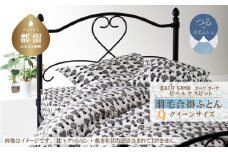 クイーン：220cm×210cm【garbcasa】ガーブカーサ 羽毛合掛ふとん（ビヘルケスビット）【大恒リビング】｜合掛けふとん 合掛け布団 羽毛ふとん ブルガリア産ホワイトダウン93％ 400dp以上 ロイヤルゴールドラベル