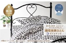 ダブル：190cm×210cm【garbcasa】ガーブカーサ 羽毛掛ふとん（ビヘルケスビット）【大恒リビング】｜掛けふとん 掛け布団 羽毛ふとん ブルガリア産ホワイトダウン93％ 400dp以上 ロイヤルゴールドラベル