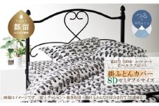 セミダブル：170cm×210cm【garbcasa】ガーブカーサ 掛ふとんカバー（ビヘルケスビット）【大恒リビング】｜掛けふとんカバー 掛布団カバー