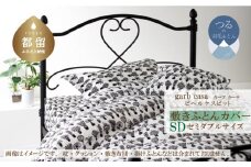 セミダブル：125cm×215cm【garbcasa】ガーブカーサ 敷ふとんカバー（ビヘルケスビット）【大恒リビング】｜敷きふとんカバー 敷布団カバー