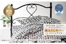 クイーン：220cm×210cm【garbcasa】ガーブカーサ 掛ふとんカバー（ビヘルケスビット）【大恒リビング】｜掛けふとんカバー 掛布団カバー