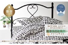 クイーン：165cm×215cm【garbcasa】ガーブカーサ 敷ふとんカバー（ビヘルケスビット）【大恒リビング】｜敷きふとんカバー 敷布団カバー