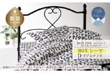 ダブル【garbcasa】ガーブカーサ BOXシーツ（ビヘルケスビット）【大恒リビング】｜敷カバー ボックスシーツ シーツ